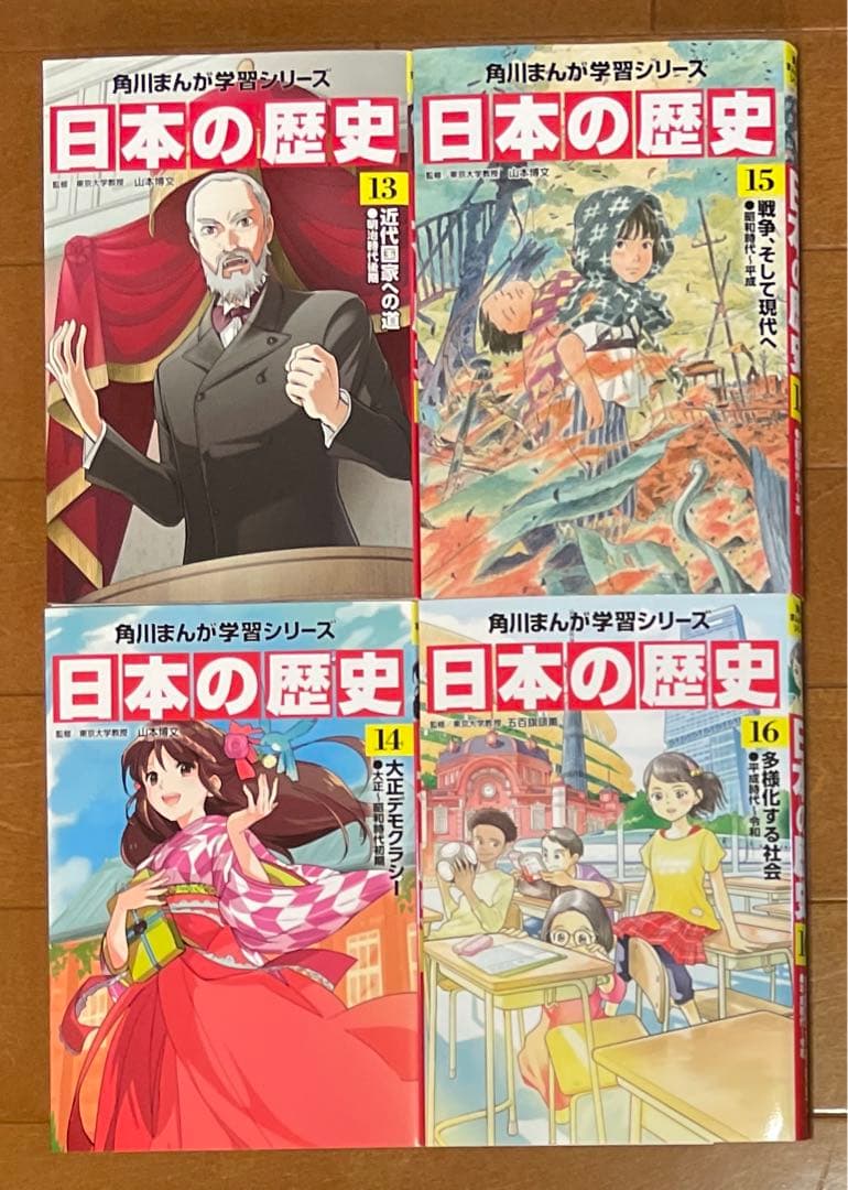 角川まんが学習シリーズまんが人物伝全17巻送料無料