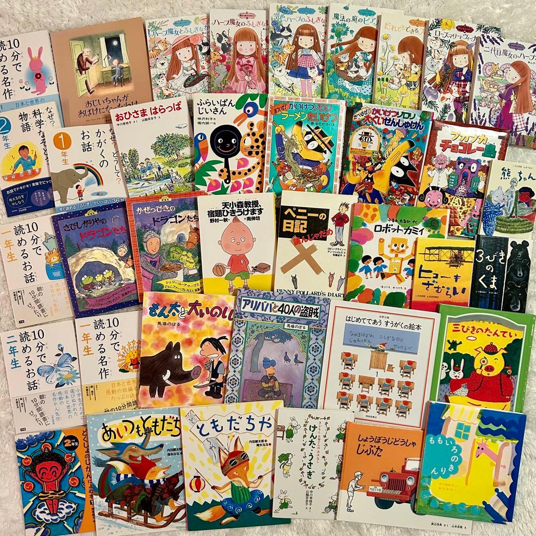 美品⭐︎児童書おまとめ38冊 就学前〜中学年 くもん推薦図書等