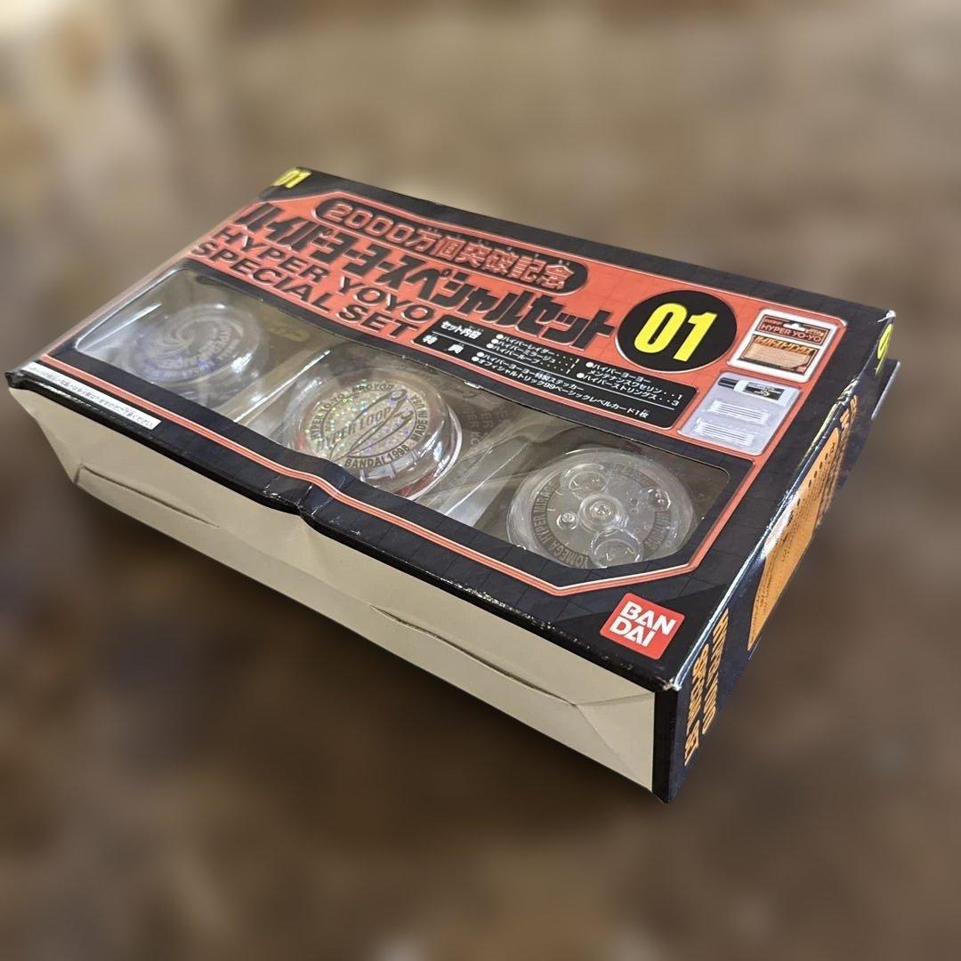 未開封 希少 ハイパーヨーヨー スペシャルセット01 バンダイ 2000万個