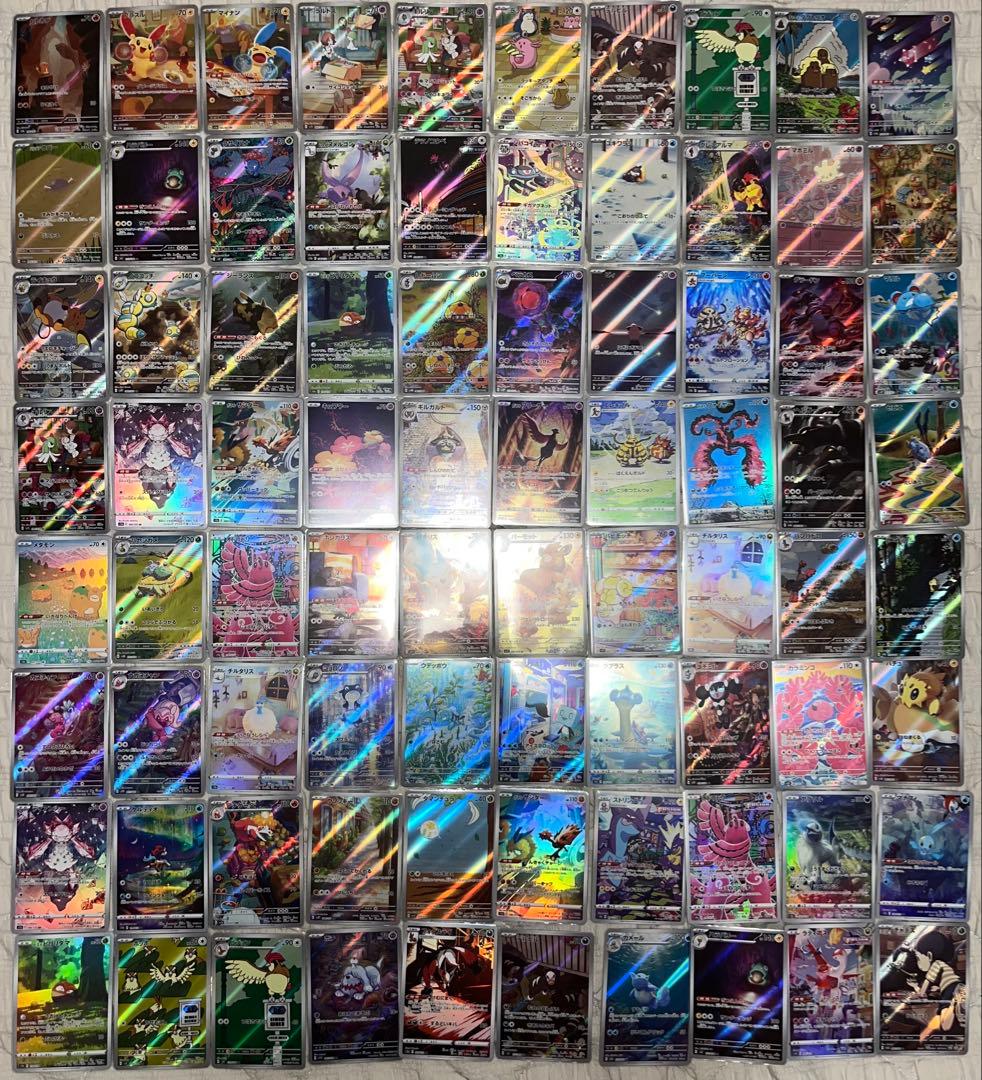ポケモンカードAR 80枚まとめ売り＋おまけ4枚