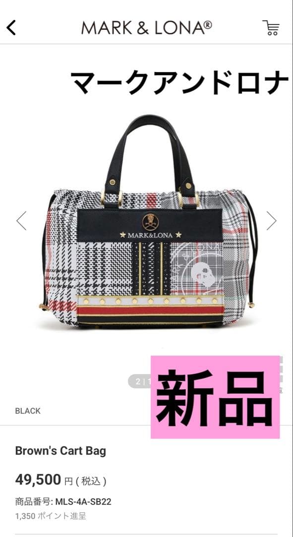 マークアンドロナ　カートバック　新品 マークアンドロナ」から新作のカートバッグ入荷！ -ショップニュース