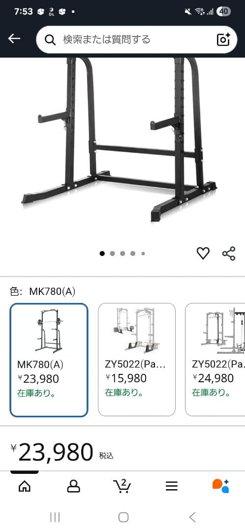 公式 ストアスポーツ - WASAIハーフラック mk780②