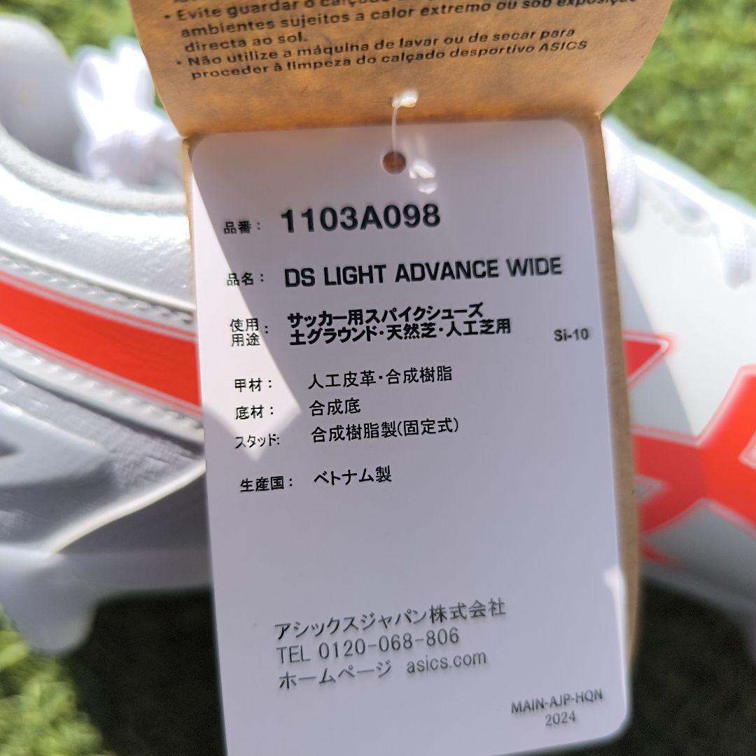 シューズ asics DS LIGHT ADVANCE WIDE 27.5cm