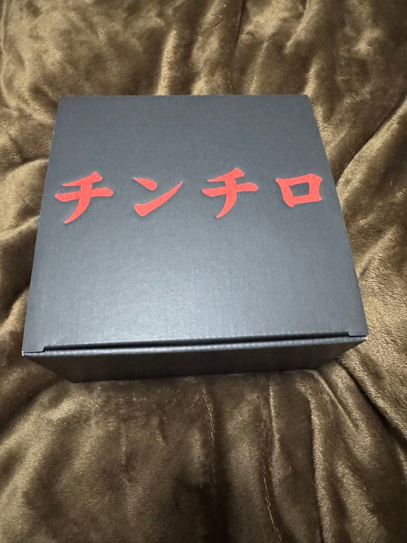 新品未開封】粗品 チンチロセット 丼