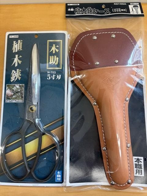 ニシガキ工業 植木鋏5寸刃＆革ケースセット