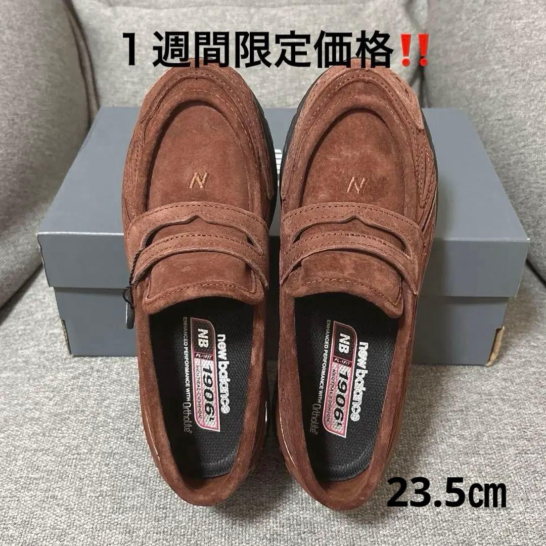 【鑑定済】New Balance 1906L Rich Oak Suede New Balance 1906L Rich Oak Release Date Info | Hypebeast
