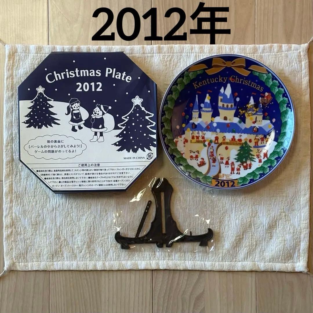 KFC ケンタッキー クリスマス プレート セット 全9枚2010-2018 - メルカリ