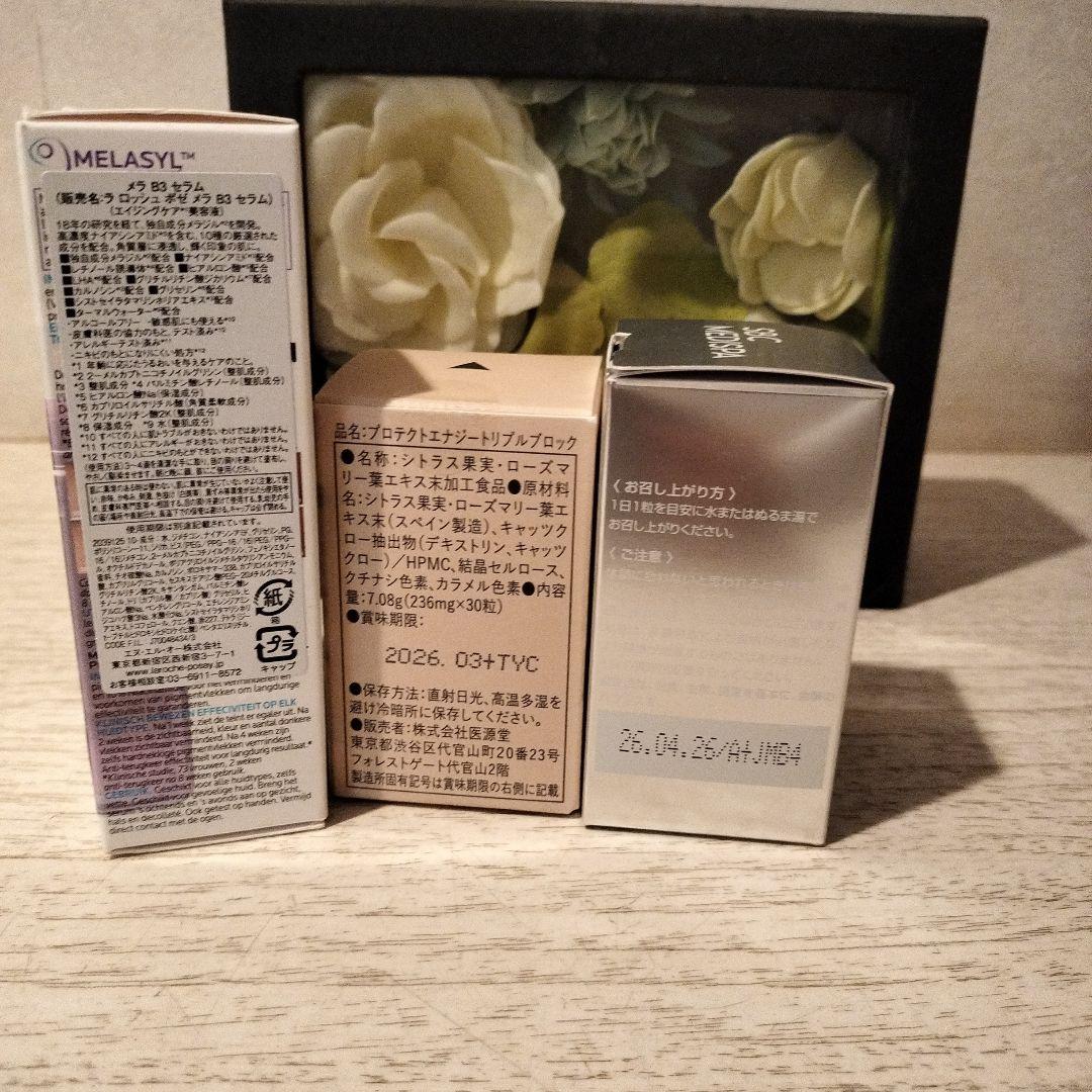 ①SBCメディスパホワイトサプリ②プロテクトエナジートリプルブロック