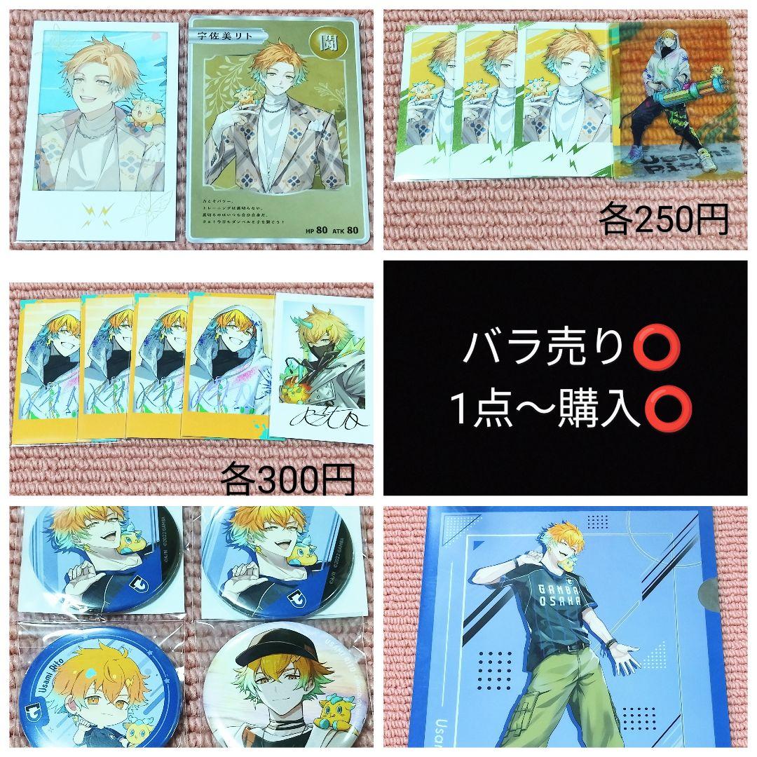 宇佐美リト Oriens Vtuber にじさんじ 缶バッジ・チェキ・箔押し