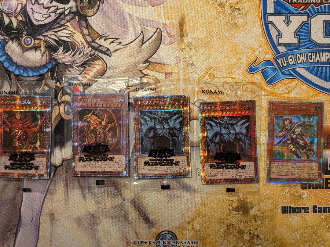 遊戯王 三幻神プリシク未開封 サプライ まとめ売り 引退品