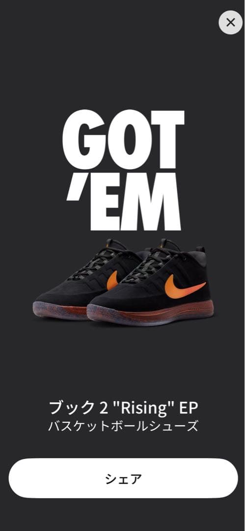 シューズ(男性用) Nike BOOK2 27.0cm