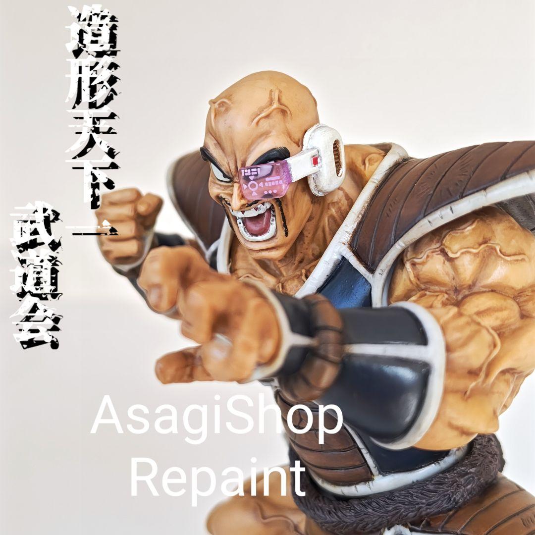 ドラゴンボール ナッパ リペイント フィギュア 造形天下一武道会 匿名