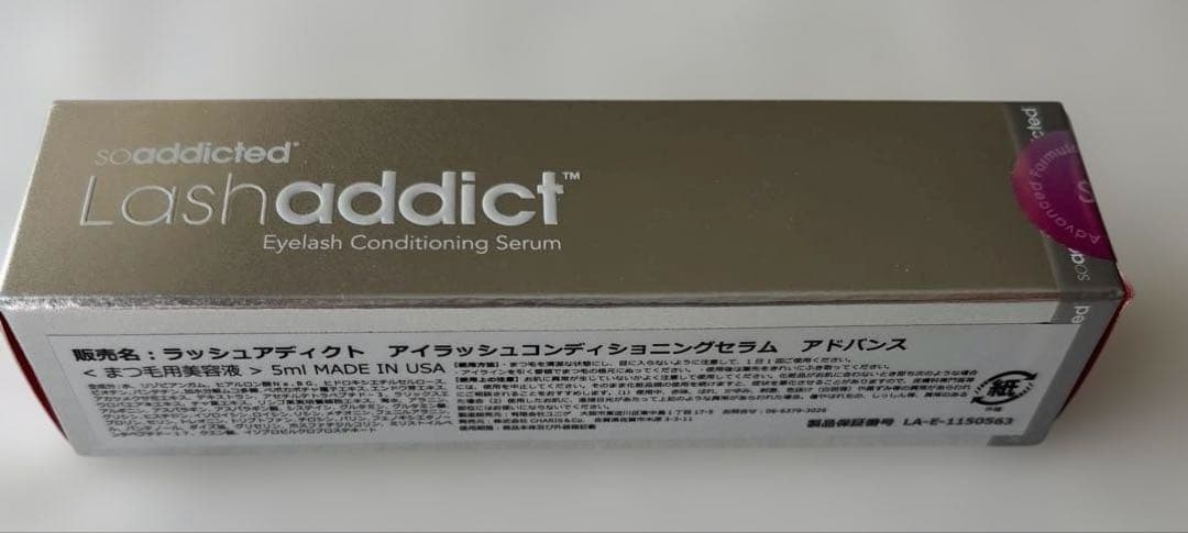 新品【認証マーク付正規品】まつ毛美容液 ラッシュアディクト5ml 楽天市場】ラッシュアディクト 正規品 まつげ美容液 ラッシュ