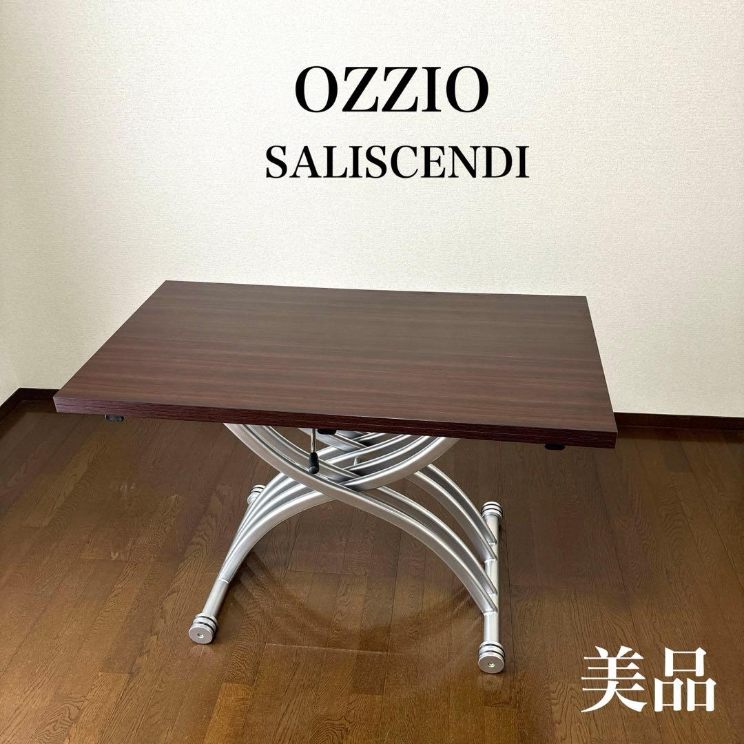 美品】OZZIO サリスカンディ 昇降式テーブル 天板拡張 油圧式 - メルカリ