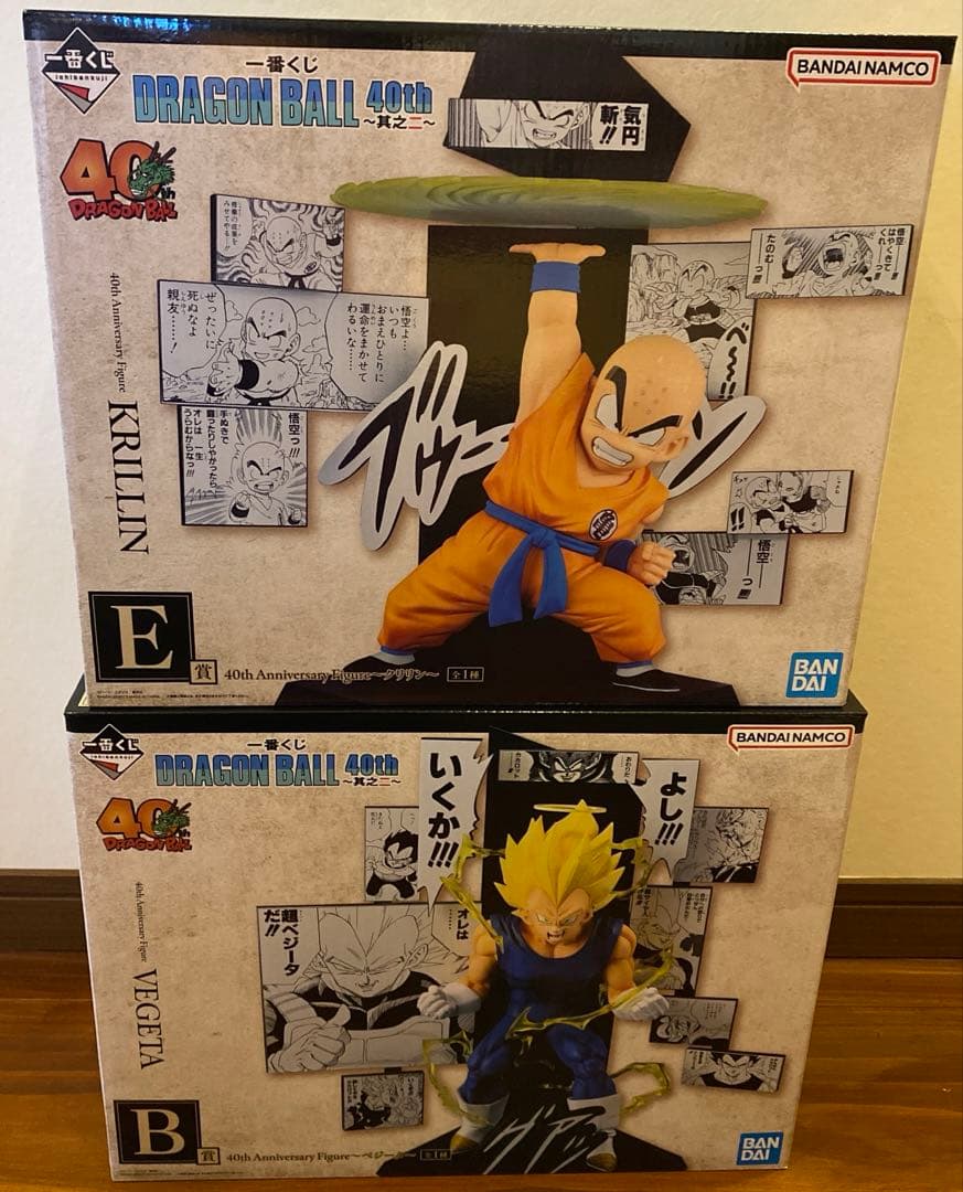 一番くじ ドラゴンボール 40th 其之三 B賞 ベジータ E賞 クリリン