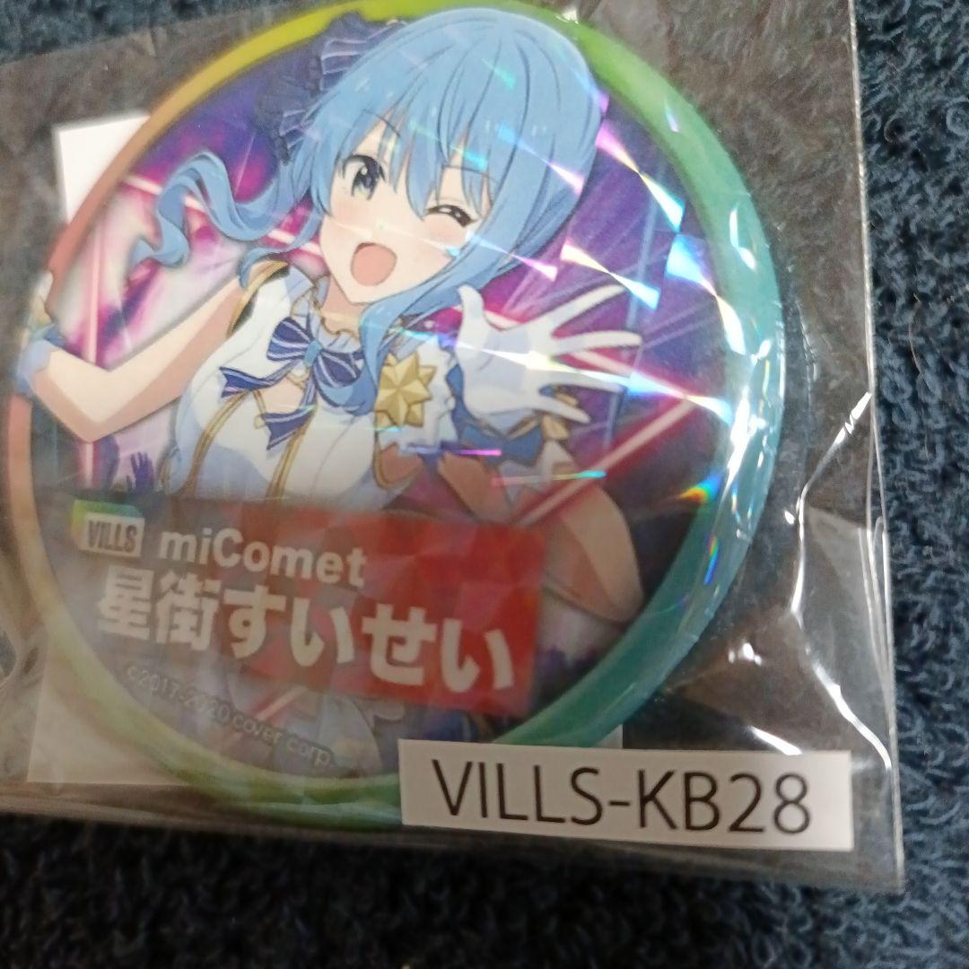 新品未使用】ホロライブ 星街すいせい VILLS vol.1 缶バ