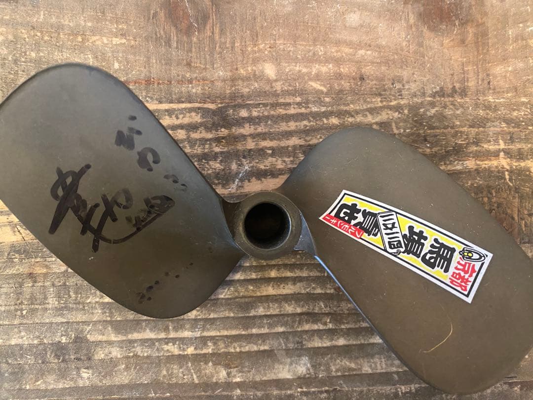ボートレース 馬場 貴也 プロペラ マスコット 直筆サイン入り ばば