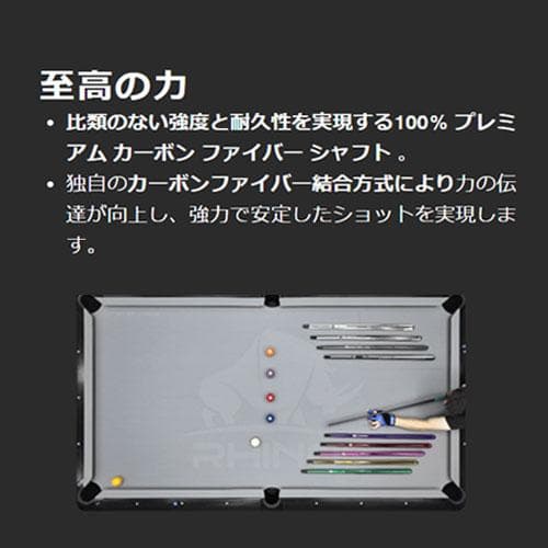 ※4月中旬入荷Rhino ユナイテッド 12.6mm カーボン シャフト