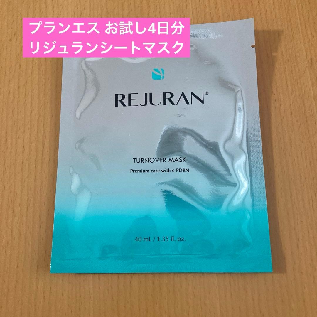 プランエス クリニック リジュランシートマスク 韓国