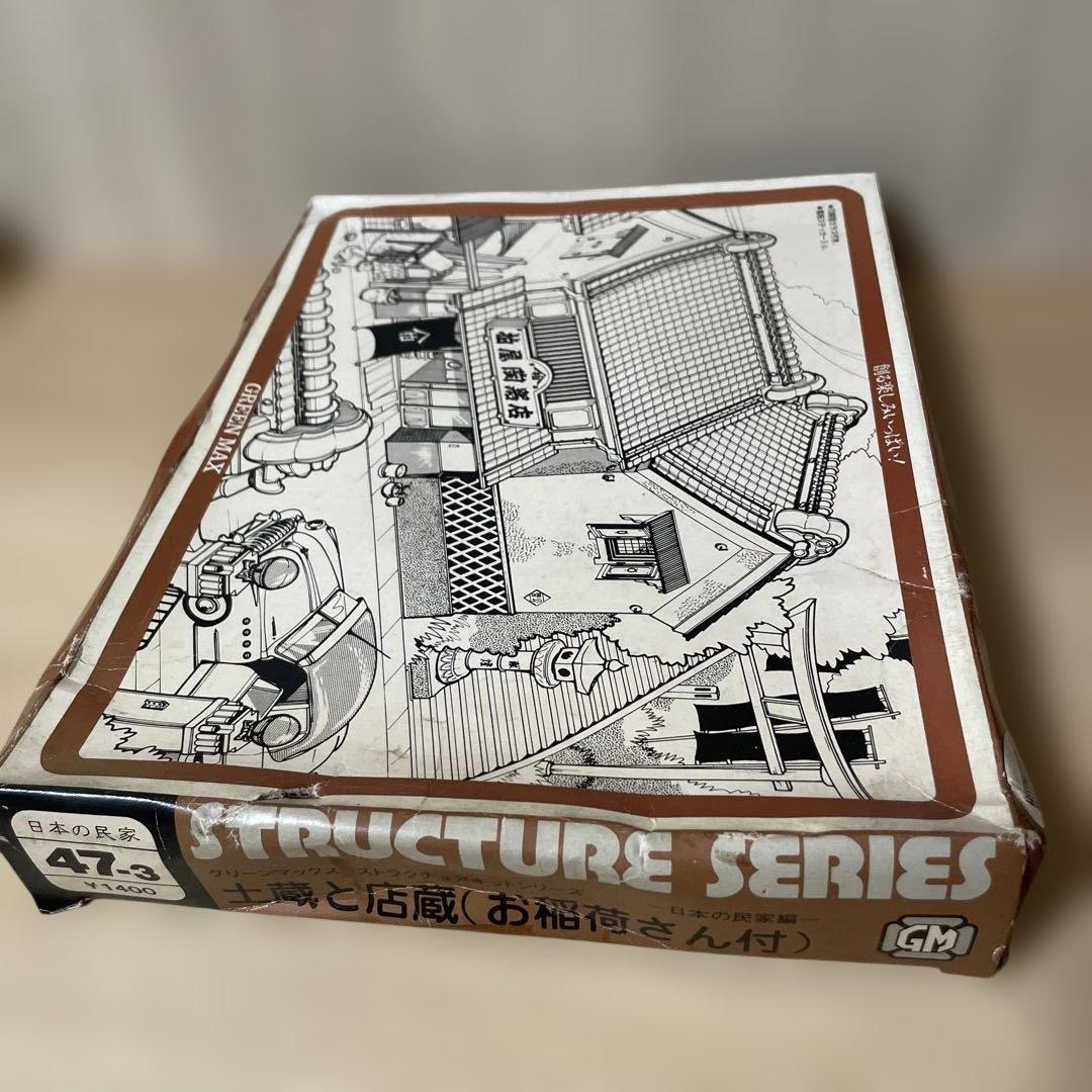 GREEN MAX 建築模型日本民家商家街景47系 全6種セット未組立