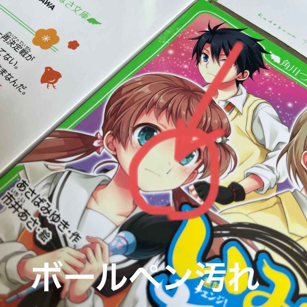 いみちぇん！1〜19、いみちぇん！！、廻、おもしろい話集めました 計27