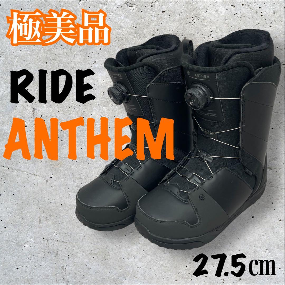 ライドアンセム スノーボードブーツ US 9