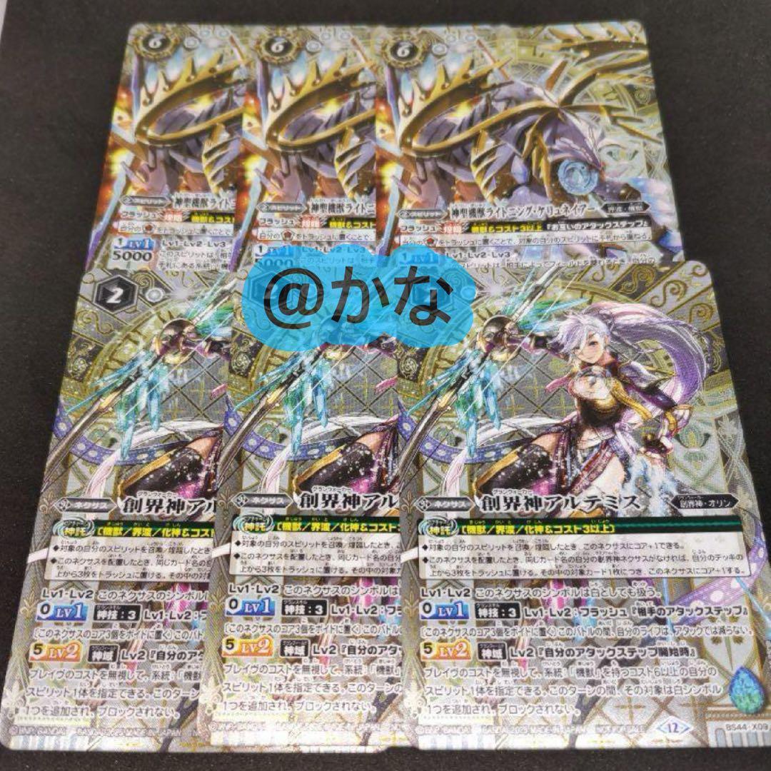 凍れる火山 シークレット 3枚セット 機獣 アルテミス バトスピメルカリ便