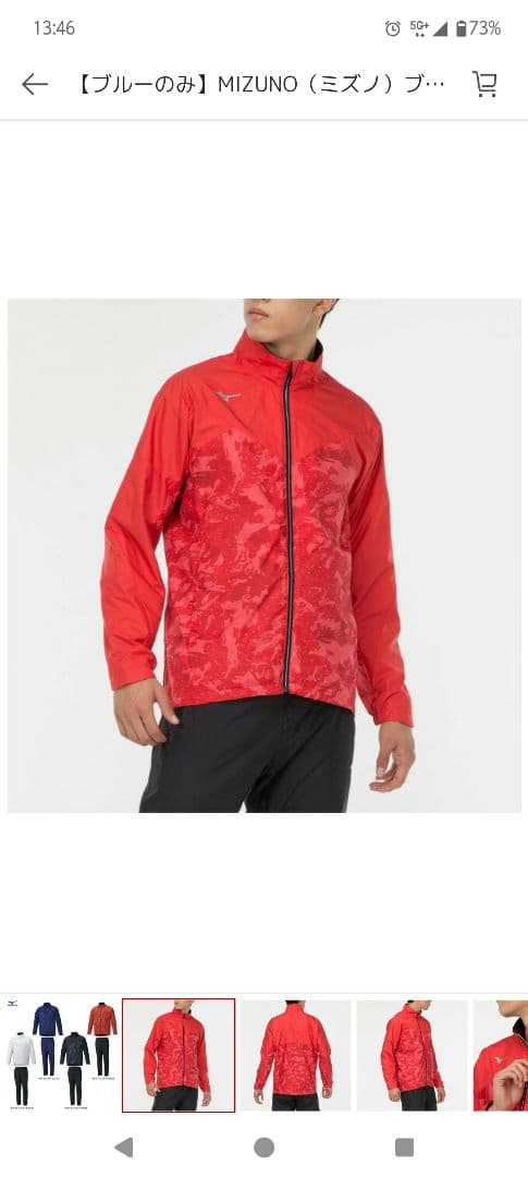 MIZUNO（ミズノ）ブレスサーモ上下L（32ME1541/32MF1541） MIZUNO（ミズノ） ブレスサーモウォーマージャケット＆パンツ 上下