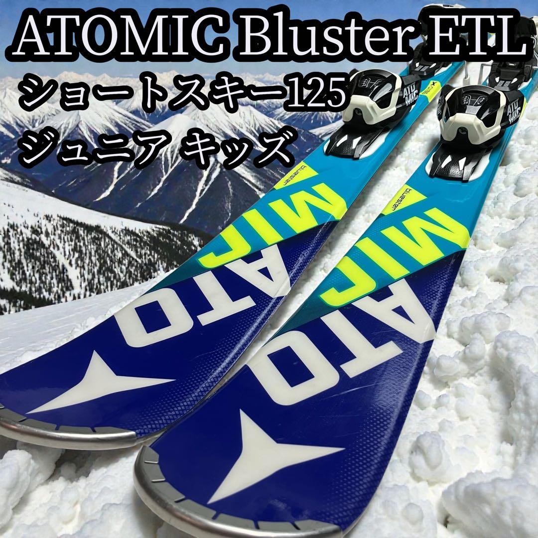 アトミック ブルースター ETL ミッドスキー ATOMICショートスキー
