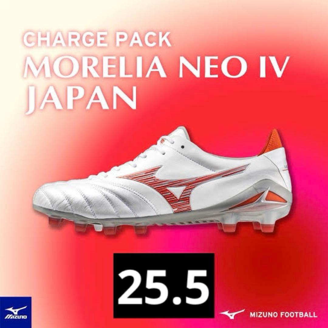 モレリアネオ4 限定カラー 25.5 - メルカリ