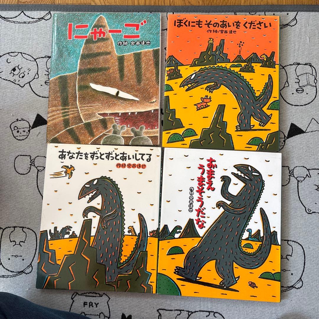 2025年最新こんにちはへんてこライオンの人気アイテム - メルカリ 絵本