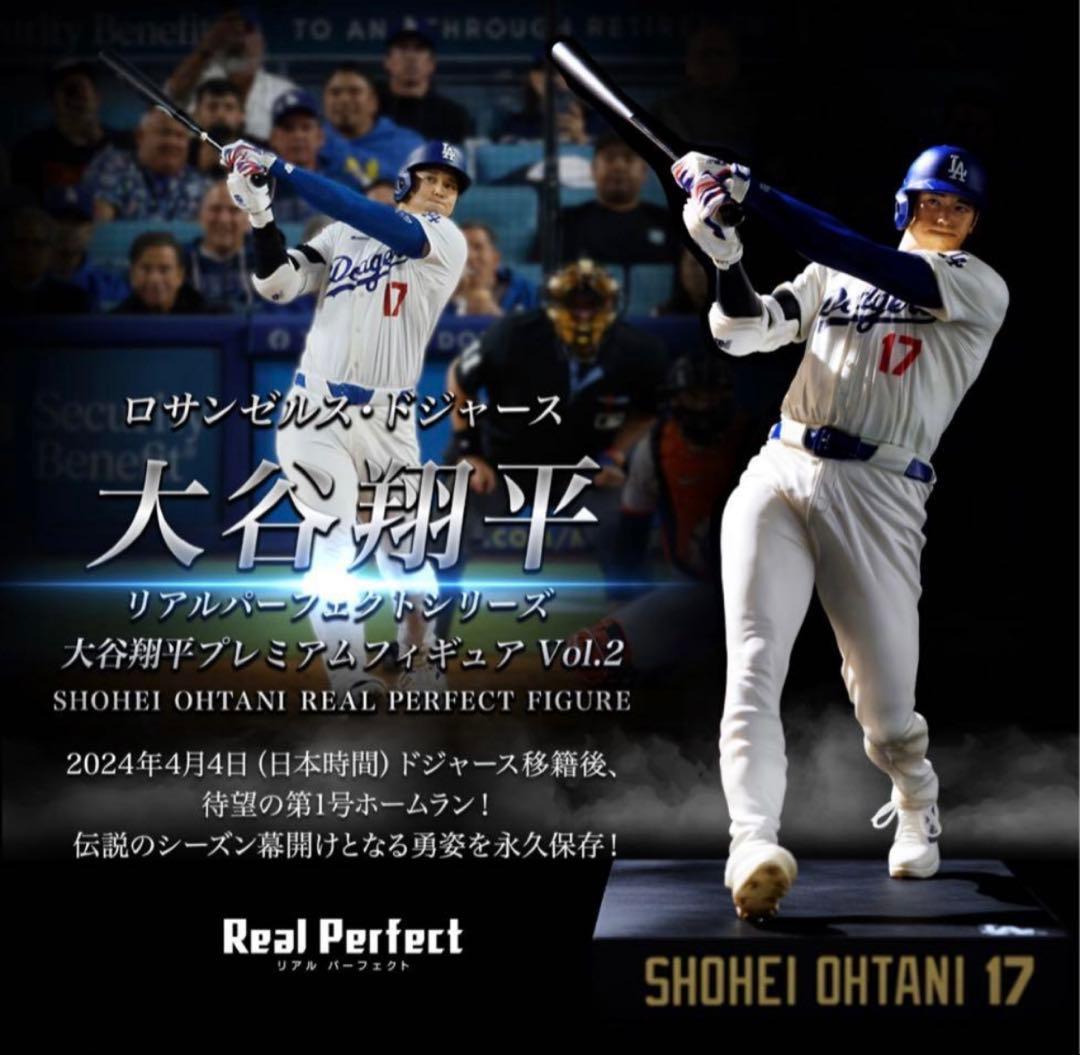 u*a様 大谷翔平リアルプレミアムフィギュア リアルパーフェクトシリーズ 大谷翔平プレミアムフィギュア Vol.2