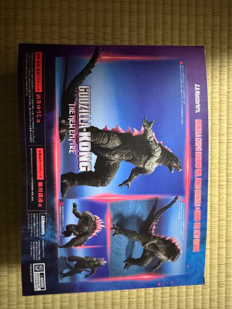 特撮 S.H.MonsterArts GODZILLA (2024) EVOLVED