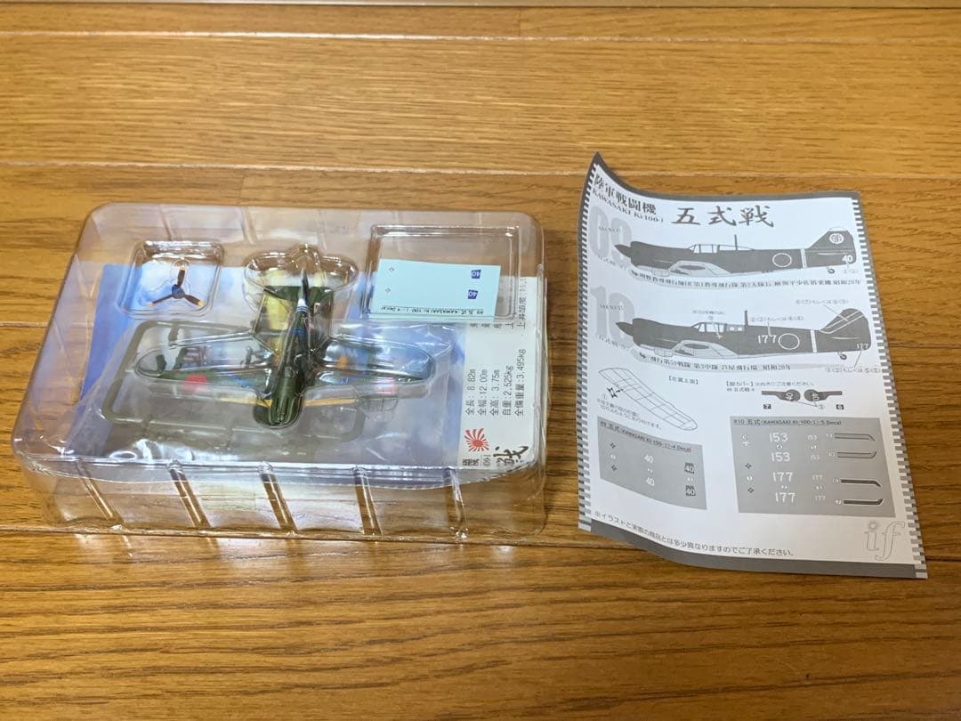 ノーマル8種 シークレット2種 カフェレオ if ウォーバードデスク