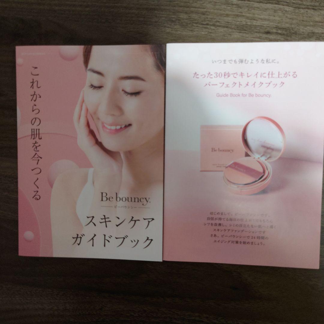 ビーバウンシーファンデーション/レフィル2個 ビーバウンシー