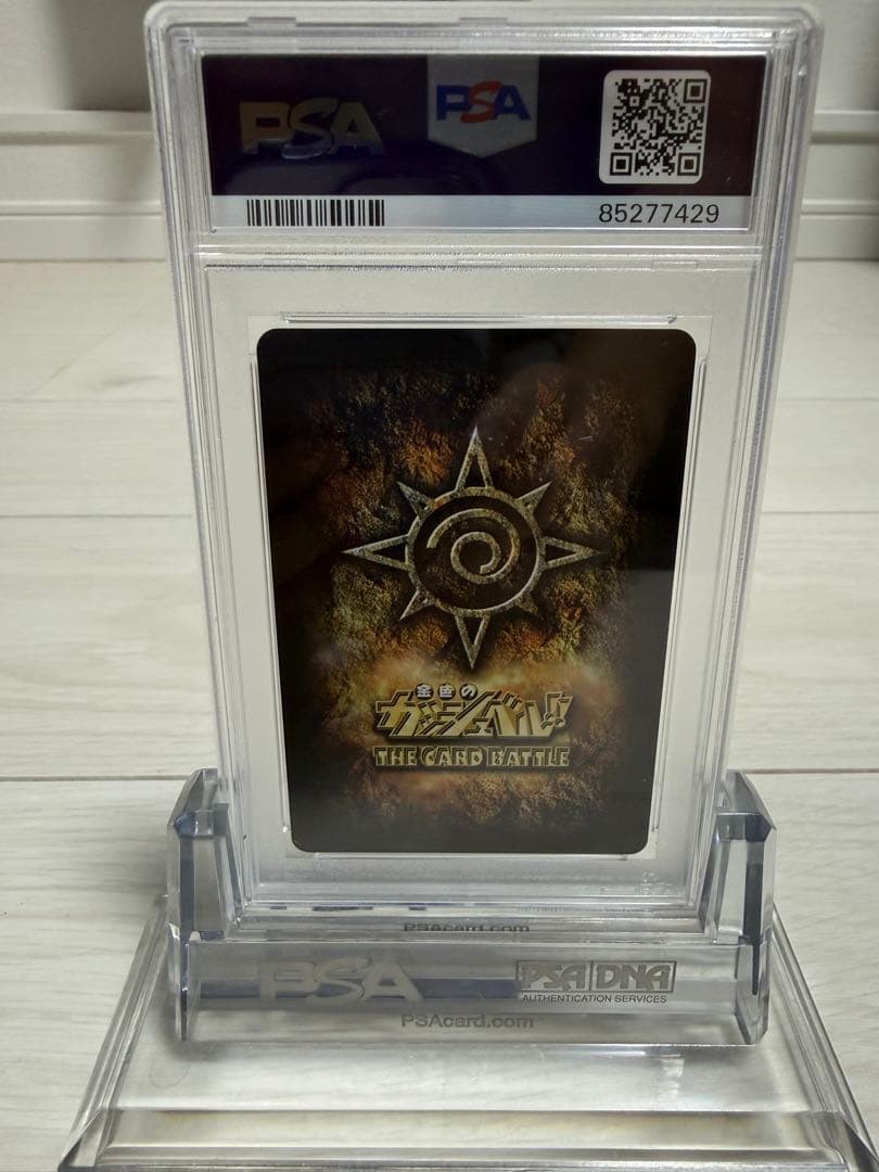 2003年版 ガッシュ ゼオン PSA9 - メルカリ