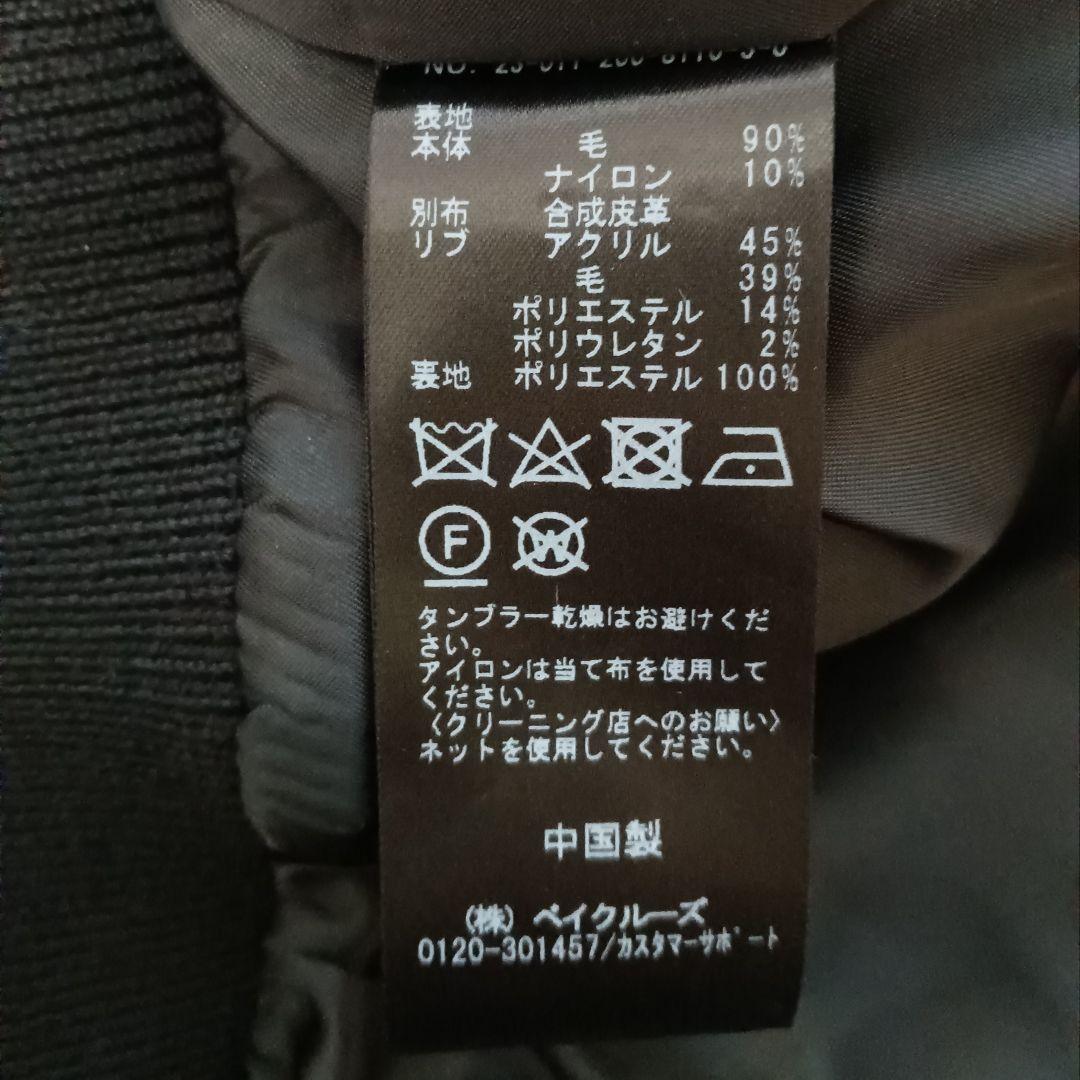 ✨️美品《スピックアンドスパン》スタンダードスタジャン ブラック サイズ36