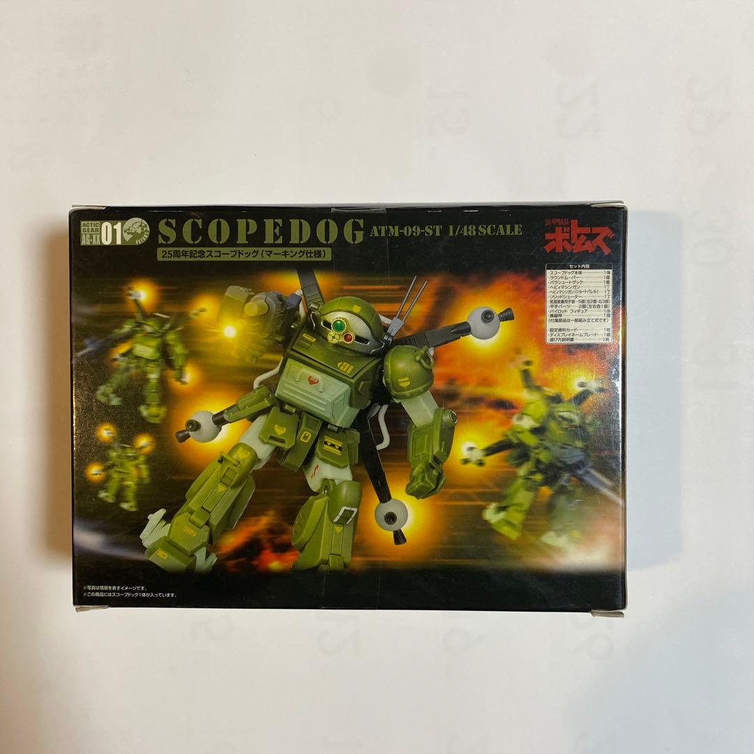 装甲騎兵ボトムズ 25周年記念スコープドッグ(マーキング仕様) - メルカリ