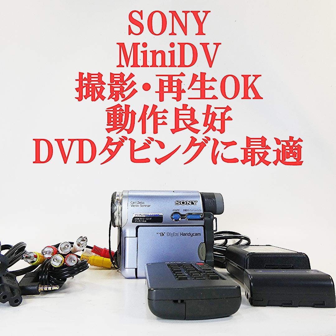 動作品 ソニーDCR-TYV22 MiniDV ビデオカメラ DVDダビングに mqdefault.jpg