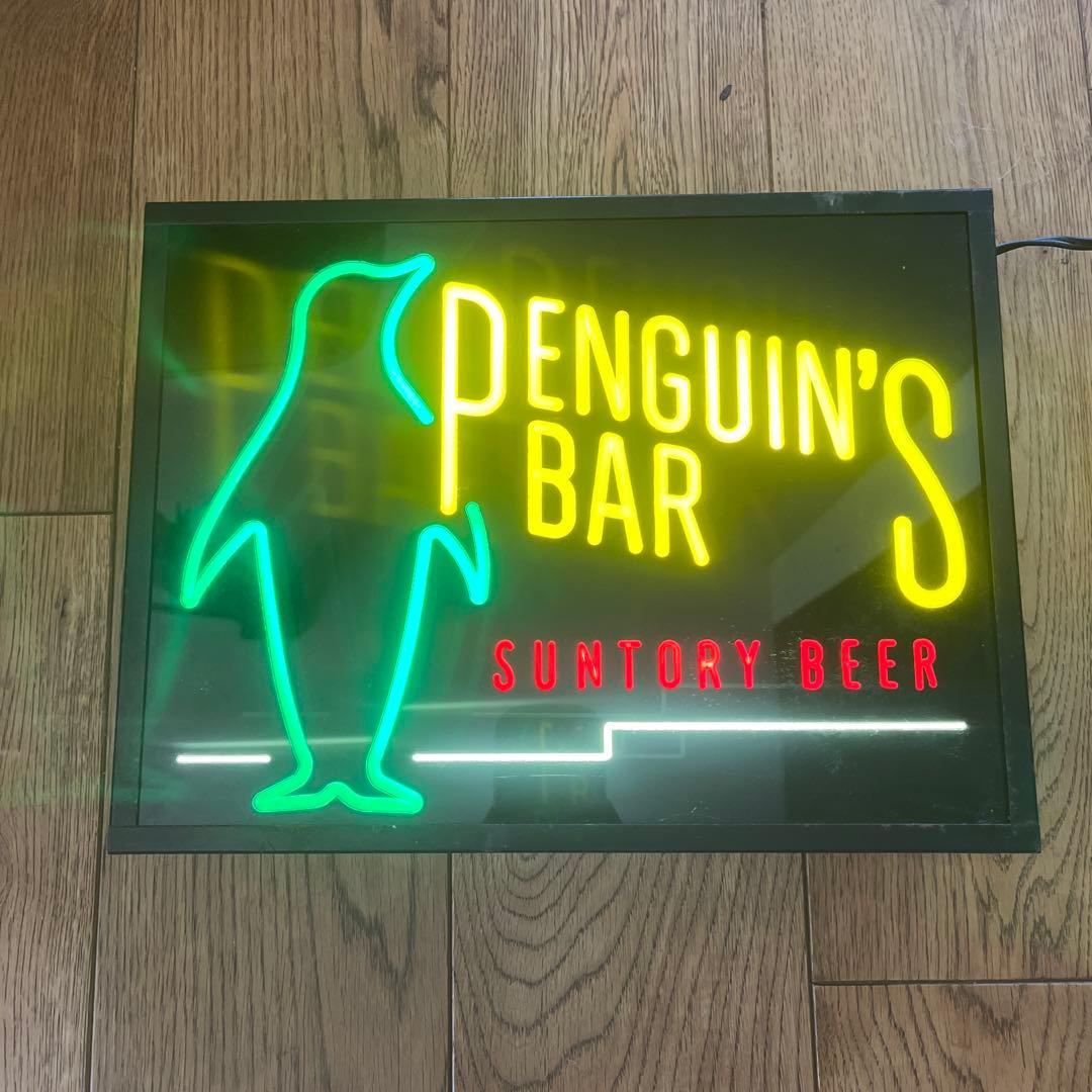 タイムセール　ペンギンズバー　SUNTORY BEER ネオンライト お値下げ ペンギンズバー SUNTORY BEER ネオンライト - メルカリ