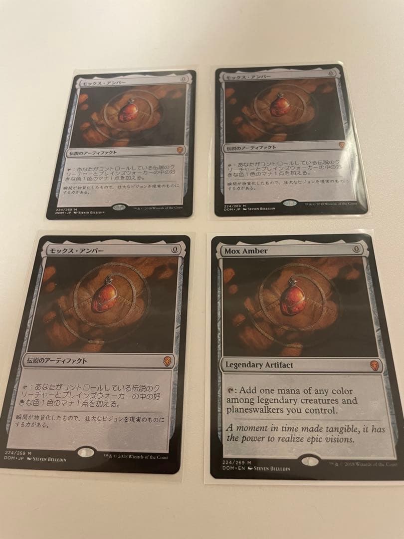 Mox Amber モックスアンバー 4枚セット