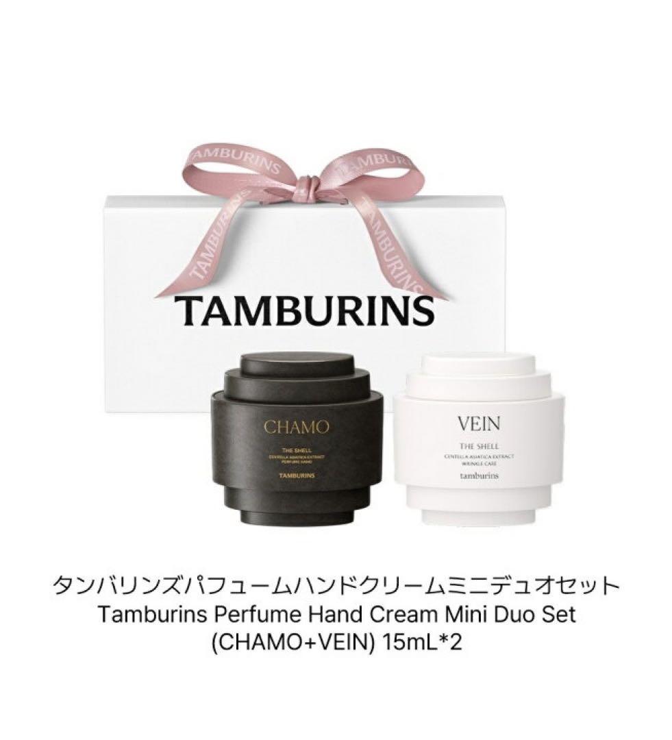 Tamburins chamo and vein パフュームハンドクリーム - メルカリ