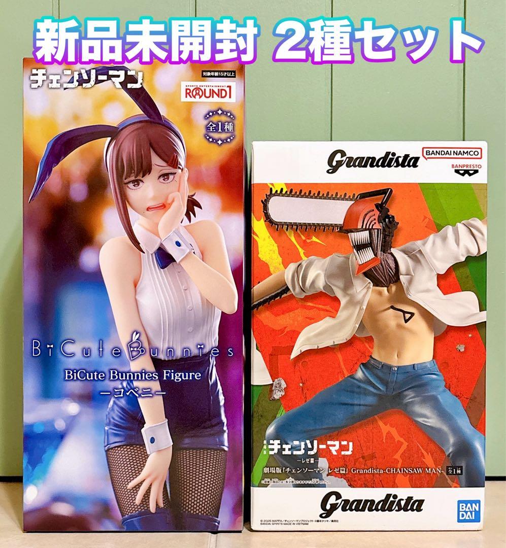 ラウンドワン限定】チェンソーマンBiCute Bunnies Figure - メルカリ