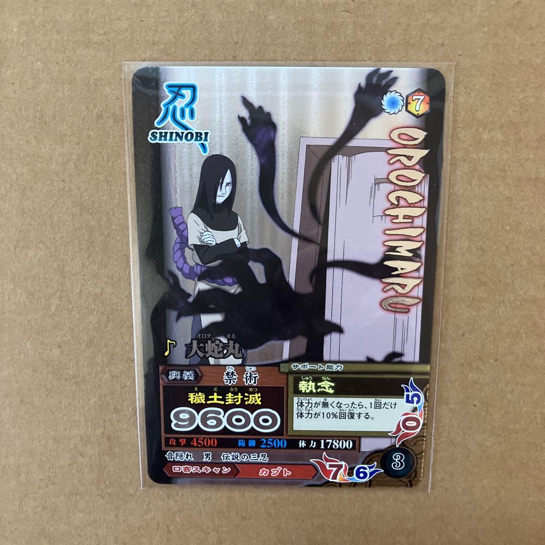 NARUTO データカードダス ナルティメットミッション 大蛇丸