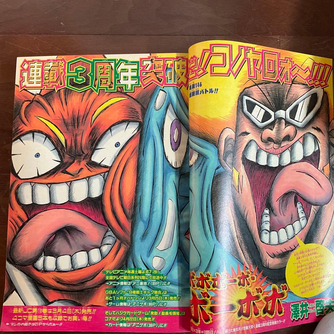 週刊少年ジャンプ 2004年 5冊まとめ売り - メルカリ