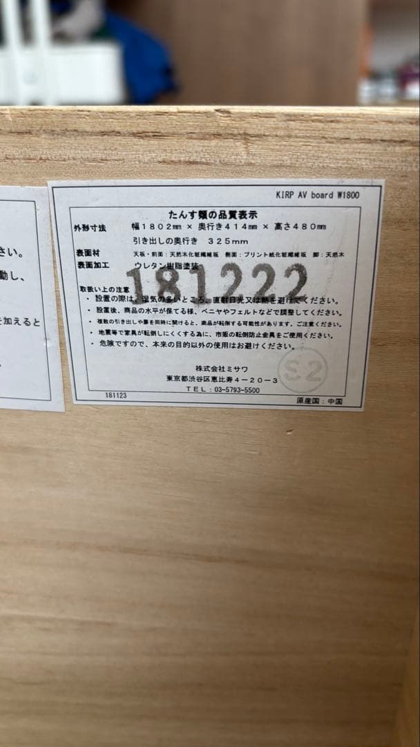 大幅値下げ！！ウニコ テレビボード キルプ 180 オーク材 - メルカリ