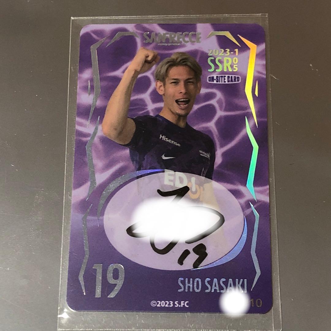 サンフレッチェ広島　オンサイトカード　第1弾　佐々木翔選手 サンフレッチェ広島 オンサイトカード 第1弾 佐々木翔選手