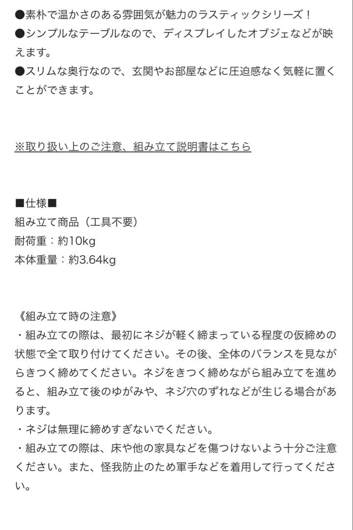 《8/1 5:00~24h限定お値下》ナチュラル木製テーブル コンソールテーブル