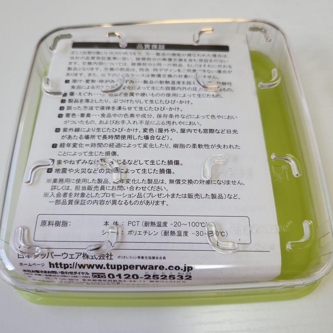 日本タッパーウェア クリアメイト - メルカリ