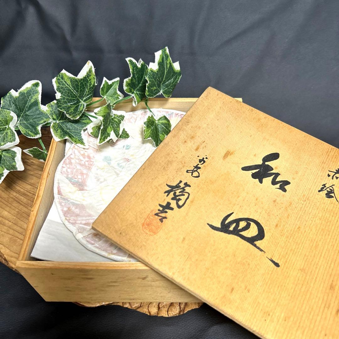 新品 平安橘吉 たち吉 呉須赤絵 花鳥絵図 金彩丸紋 輪花中皿 和皿 銘々